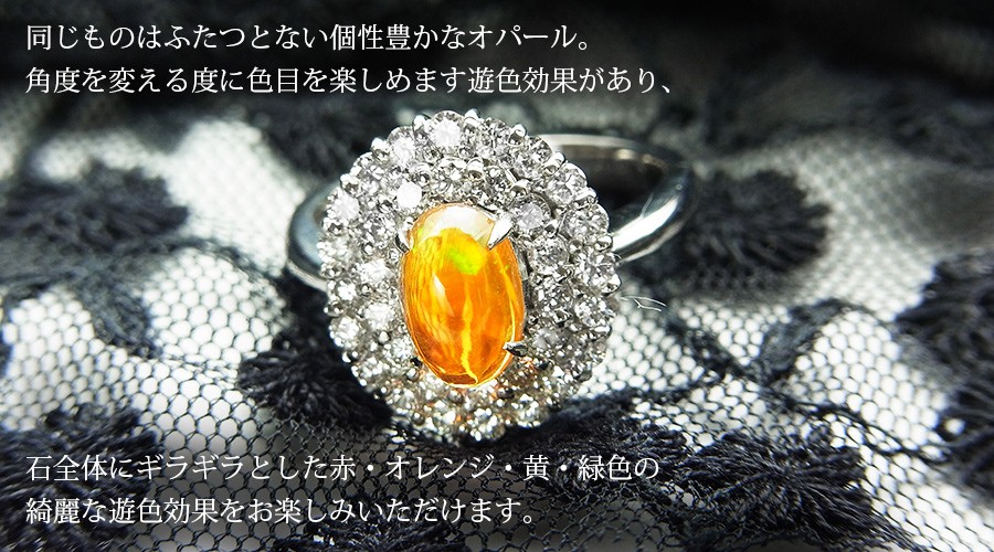 オパール リング 0.99ct / 脇石ダイヤモンド 0.88ct(Total