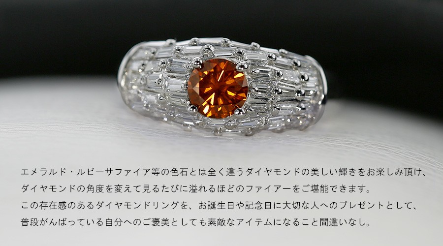 オレンジダイヤモンドリング 0.584ct I1 FANCY DEEP YELLOWISH ORANGE 