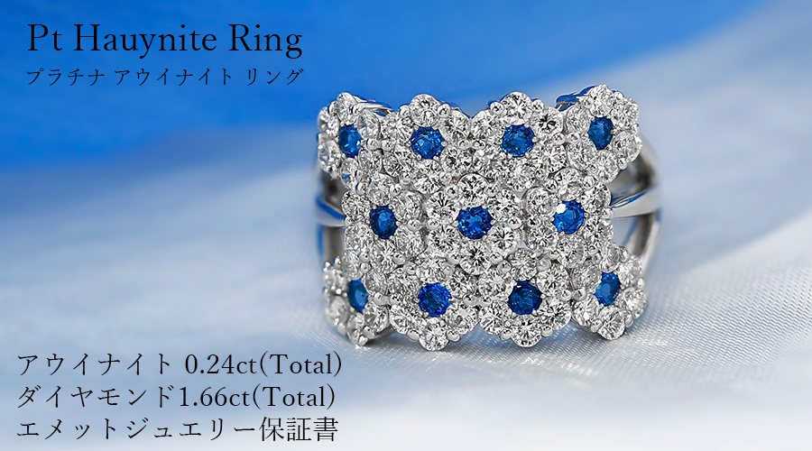 アウイナイト リング 0.24ct(Total) ダイヤモンド1.66ct(Total 