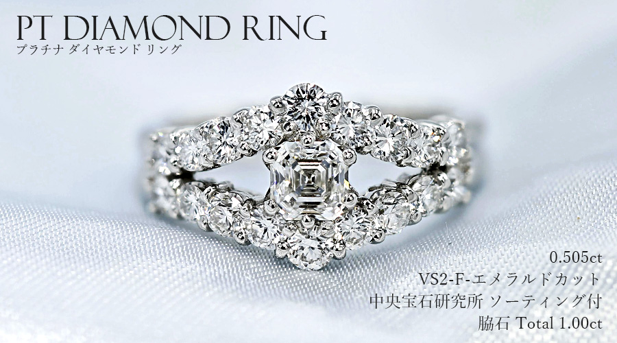 【鑑定済】エメラルドカット プラチナリング ダイヤモンド 鑑定済】エメラルドカット プラチナリング ダイヤモンド ダイヤモンド