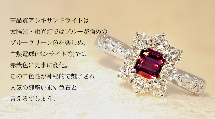 ブラジル産 アレキサンドライト リング 0.586ct ステップ カット