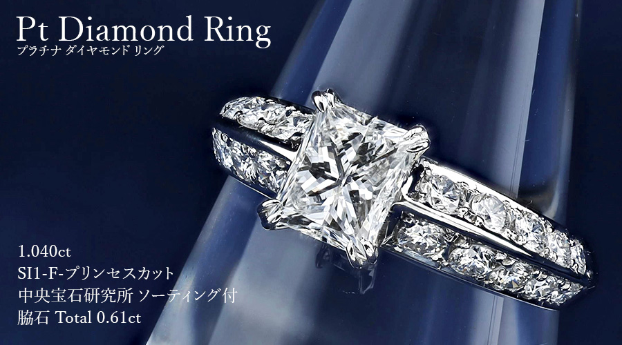 プリンセスカットダイヤモンドリング1ctの商品一覧 通販 - Yahoo