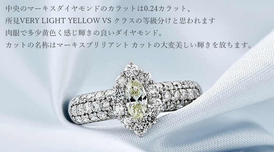 ダイヤモンド リング 0.24ct VERY LIGHT YELLOWクラス VSクラス マーキスカット 脇石0.76ct(Total) プラチナ  Pt 保証書付 ダイヤモンドリング ダイヤリング : pf6756 : エメットジュエリーYahoo!店 - 通販 - Yahoo!ショッピング