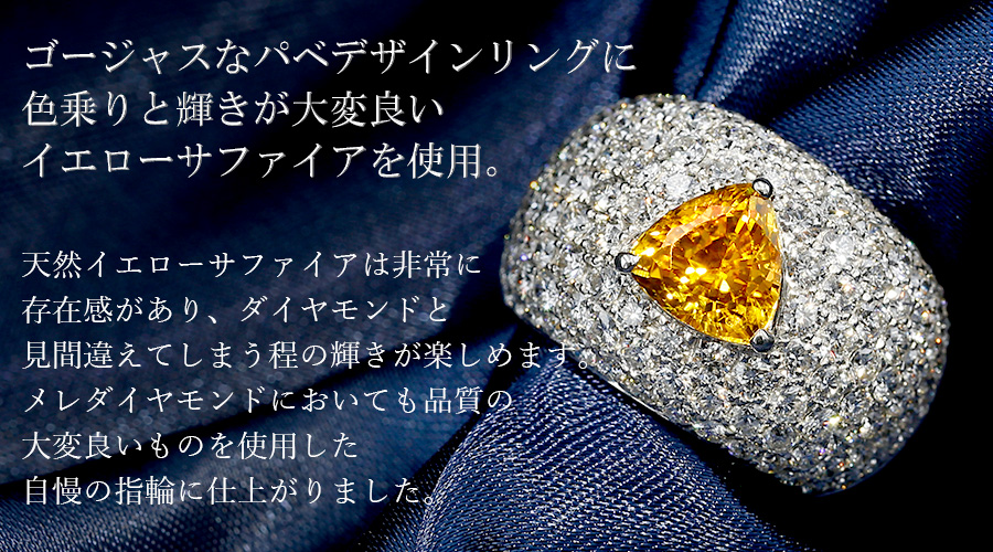 イエローサファイア リング 2.03ct モディファイド トライアンギュラー 
