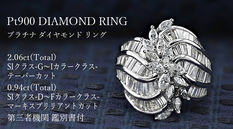 PT900 ダイヤモンド リング Pt900 ダイヤモンドリング 3.00ct