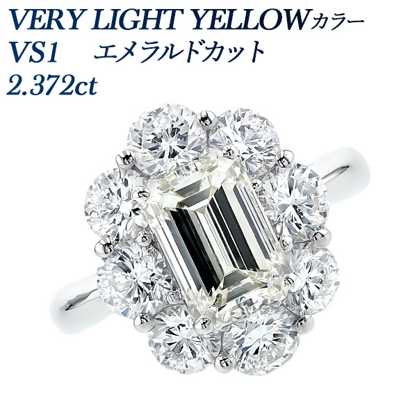 ダイヤモンド リング 2ct VERY LIGHT YELLOW VS1 エメラルドカット 