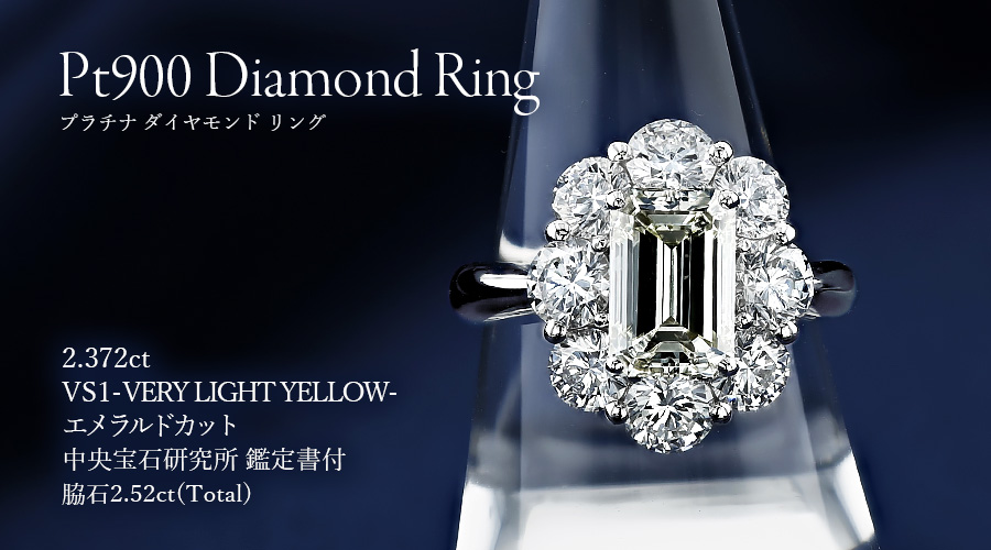 ダイヤモンド リング 2ct VERY LIGHT YELLOW VS1 エメラルドカット 
