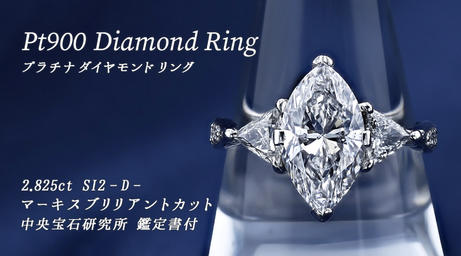 マーキスカット ダイヤモンドの商品一覧 通販 - Yahoo!ショッピング