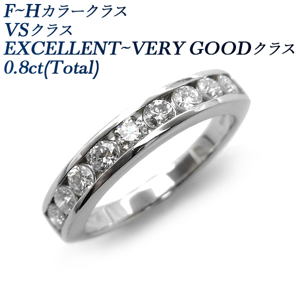 ダイヤモンド ハーフエタニティ リング 0.7ct(Total) D〜Hクラス VVS〜SIクラス VERY GOOD〜GOODクラス プラチナ Pt 保証書付 プレゼント ギフト