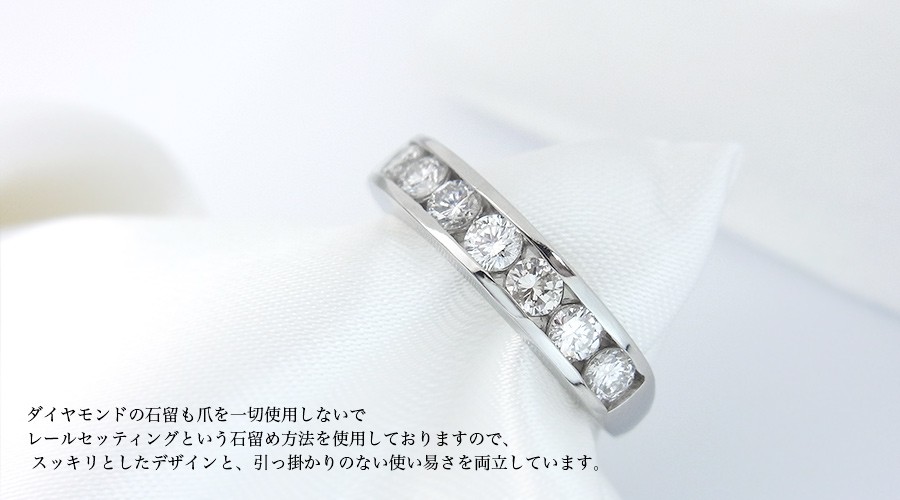 ダイヤモンド ハーフエタニティ リング 0.8ct(Total) F〜Hカラー