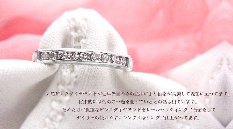 コリアグランドセール ピンクダイヤモンド ハーフエタニティリング 0.17〜0.3ct(Total アクセサリー