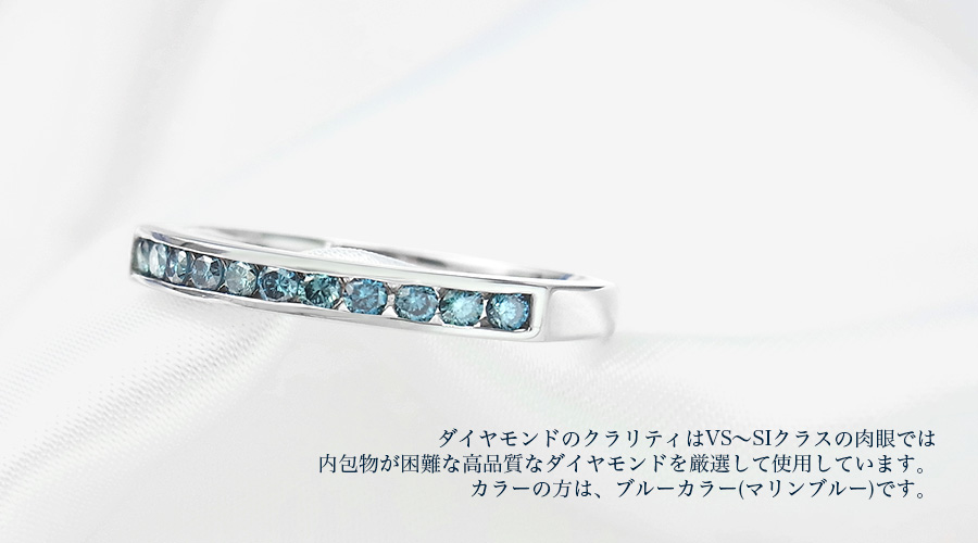 ダイヤ リング ハーフ エタニティ ブルー ダイヤモンド プラチナリング 指輪 楽天市場】ブルーダイヤモンド ハーフエタニティ リング 0.16ct(Total