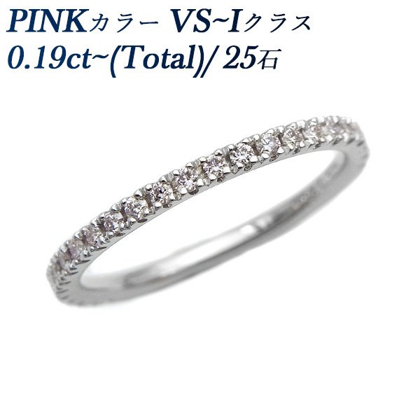 天然ピンク ダイヤモンド ハーフエタニティリング 0.19〜0.3ct 天然ピンク ダイヤモンド ハーフエタニティリング 0.19〜0.3ct