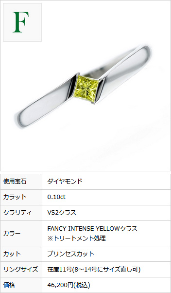 ダイヤモンド カラーストーン リング 0.07ct〜 VS〜SI E〜H プリンセス/ステップ プラチナ Pt 保証書付の画像