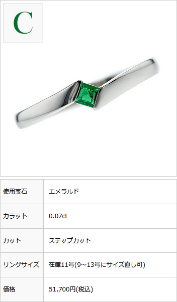 ダイヤモンド カラーストーン リング 0.07ct〜 VS〜SI E〜H プリンセス/ステップ プラチナ Pt 保証書付の画像