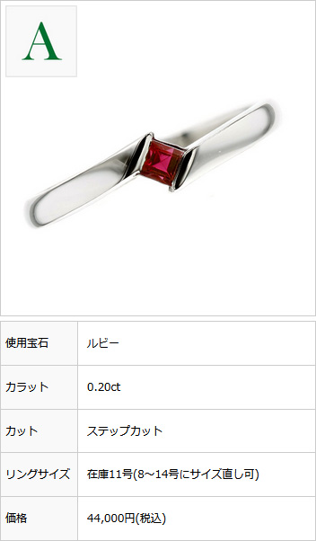ダイヤモンド カラーストーン リング 0.07ct〜 VS〜SI E〜H プリンセス/ステップ プラチナ Pt 保証書付の画像