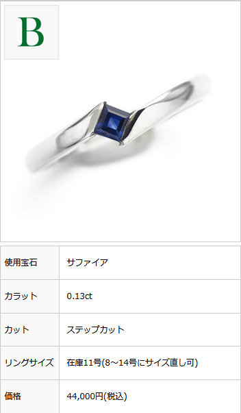 ダイヤモンド カラーストーン リング 0.07ct〜 VS〜SI E〜H プリンセス/ステップ プラチナ Pt 保証書付の画像