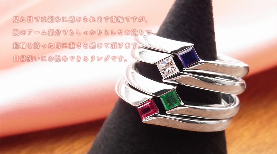 ダイヤモンド カラーストーン リング 0.07ct〜 VS〜SI E〜H プリンセス/ステップ プラチナ Pt 保証書付の画像