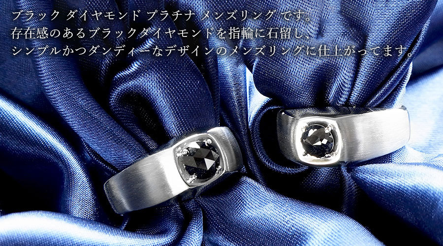 ブラックダイヤモンド メンズリング 0.6〜0.7ct ローズカット