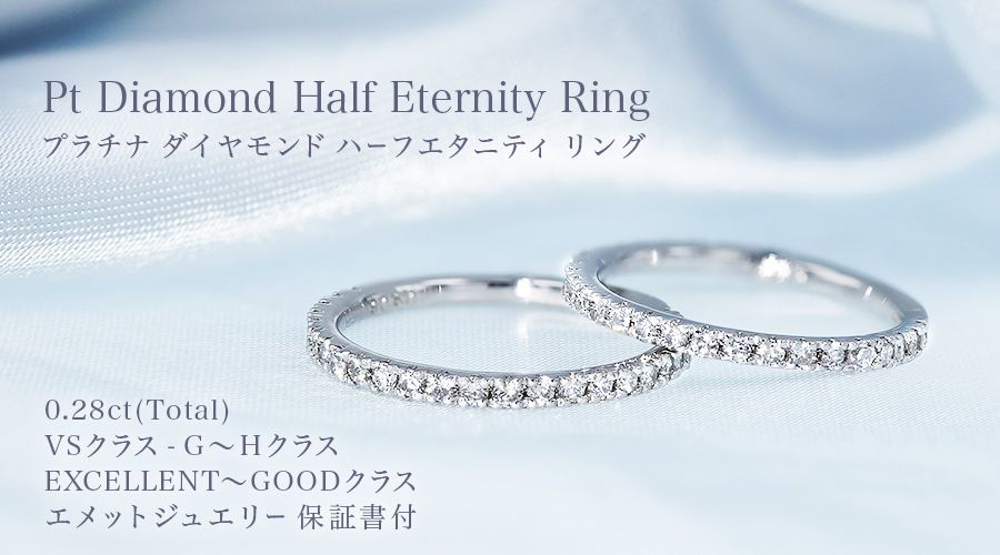 ダイヤモンド ハーフエタニティリング 0.2ct(Total) G〜Hカラー