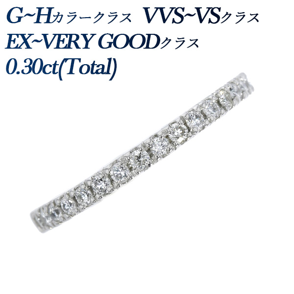 ダイヤモンド ハーフエタニティリング 0.25ct(Total) D〜Fクラス VVS