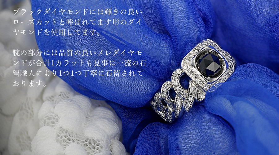 ブラックダイヤモンド 喜平 メンズリング 1.089ct ローズカット 脇石  