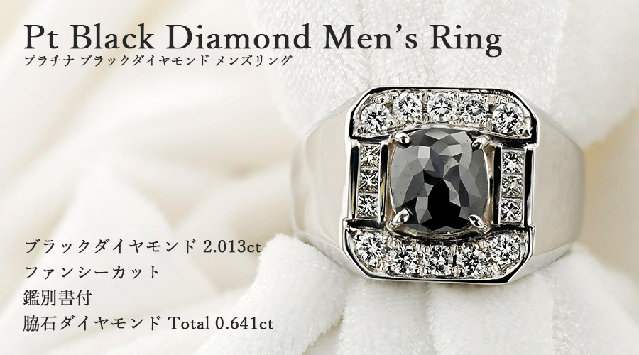 品良く着こなすため ブラックダイヤモンド ファンシーカット 2.013ct メンズリング アクセサリー