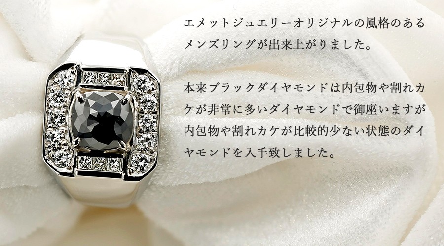 ブラックダイヤモンドリング S-13 ブラックダイヤモンド メンズリング 2.013ct ファンシーカット