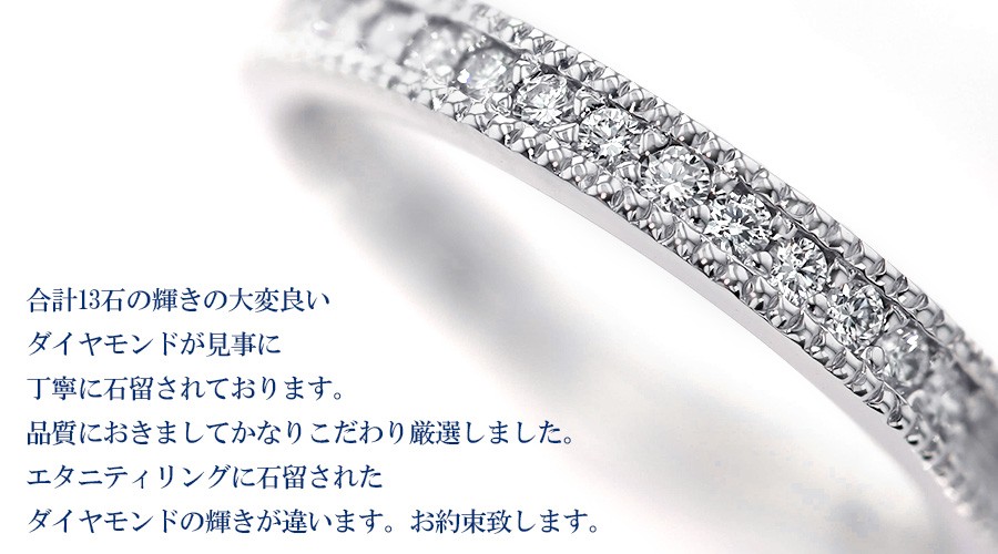 ダイヤモンド ハーフエタニティリング 0.14ct〜(Total) F〜H VVS〜VS