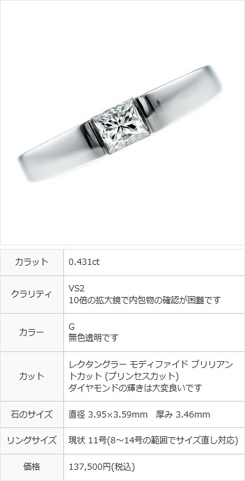 ダイヤモンド タンクリング 0.3〜0.4ct E〜G VS1〜2 プリンセスカット