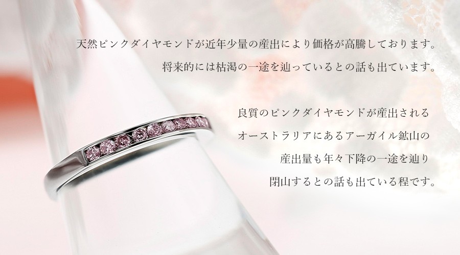 ピンクダイヤモンド ハーフエタニティリング 0.15〜0.2ct(Total) VS〜I PINK プラチナ Pt 保証書付 プレゼント ギフト  SP5 : pfd2210 : エメットジュエリーYahoo!店 - 通販 - Yahoo!ショッピング