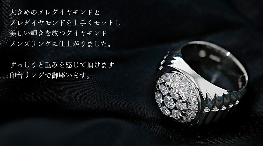 ダイヤモンド メンズリング 1.38ct(Total) VS〜SIクラス D〜Hクラス EX  