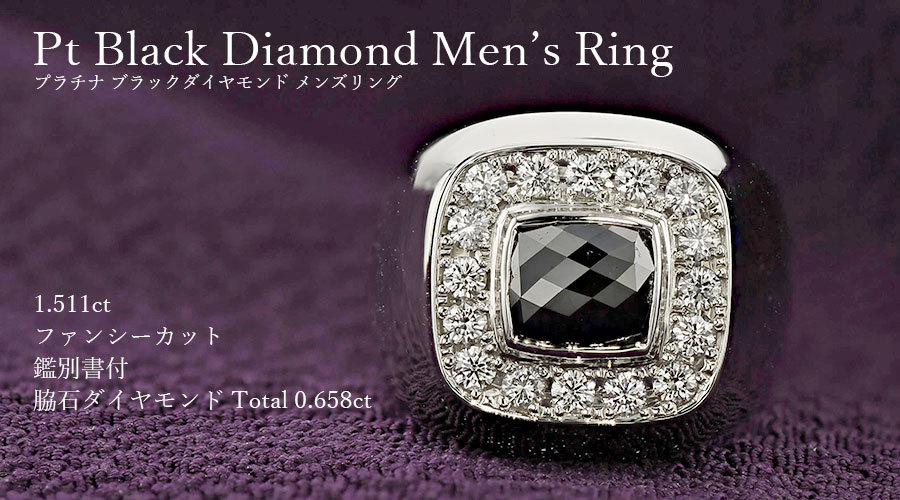 ブラックダイヤモンド メンズリング 1.5ct ファンシーカット ブラックダイヤモンド メンズリング 1.5ct ファンシーカット