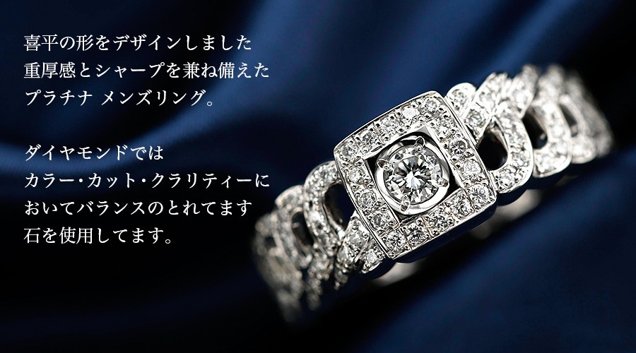 ダイヤモンド 喜平 リング 0.15ct VS2 E GOOD 脇石0.47ct(Total) プラチナ Pt ソーティング付 メンズ リング 指輪  ダイヤリング ダイヤモンドリング