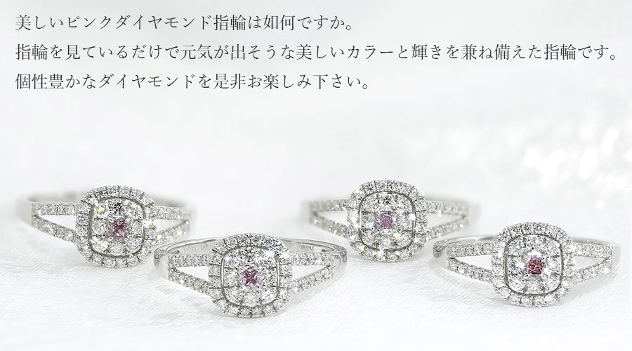 天然ピンクダイヤモンド リング 0.063ct I1 FANCY PINK PURPLE