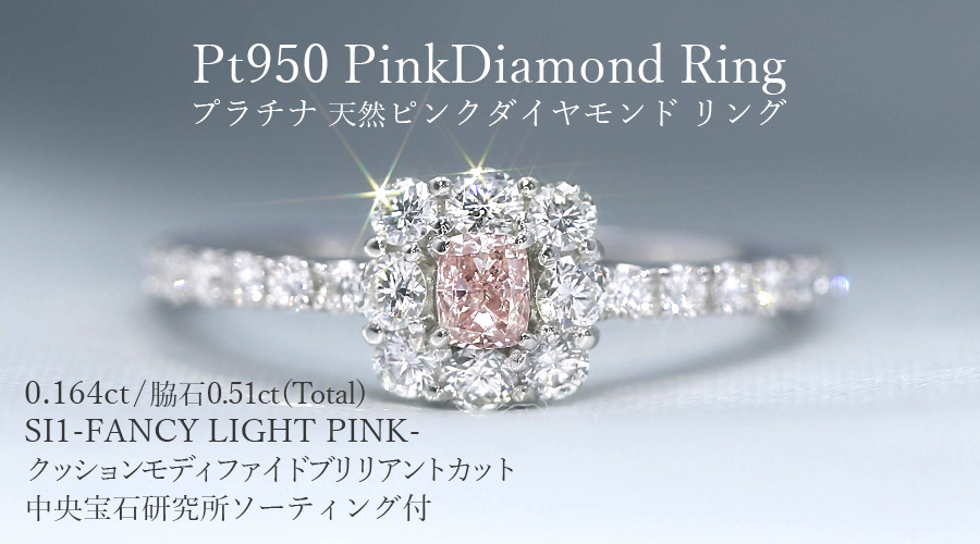 新品 ピンクダイヤ ダイヤ リング 0.149ct K18-