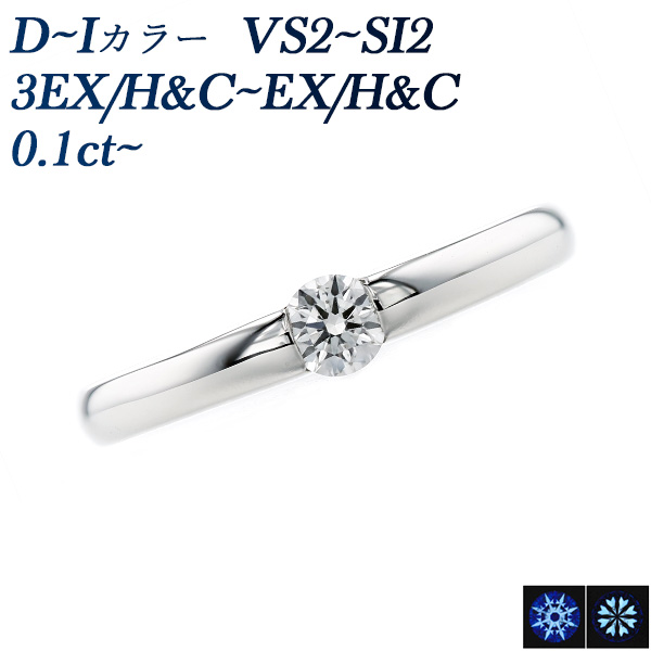   0.1ct DI VS2SI2 EX HC3EX H&amp;C ץ Pt 