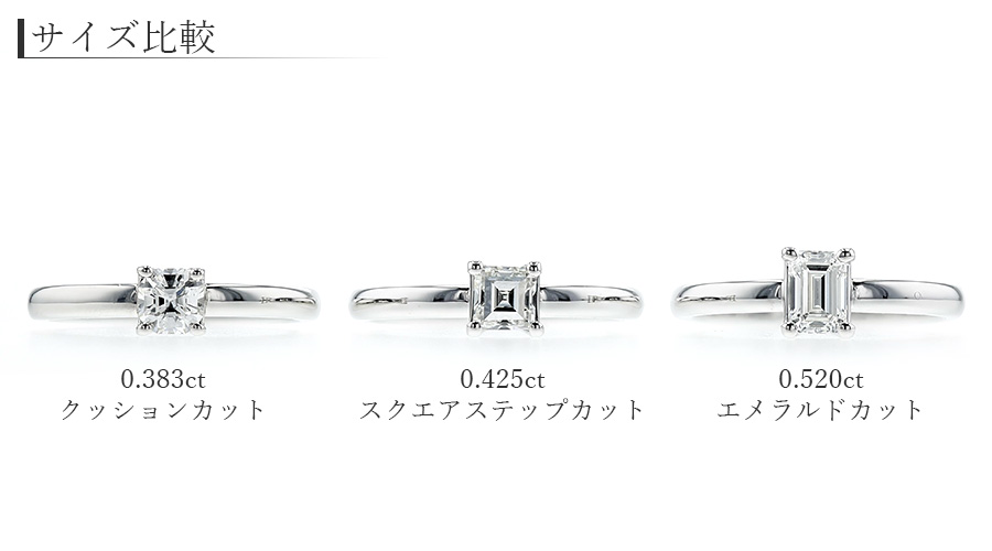 ダイヤモンド リング 0.519ct SI1 G スクエアステップカット プラチナ