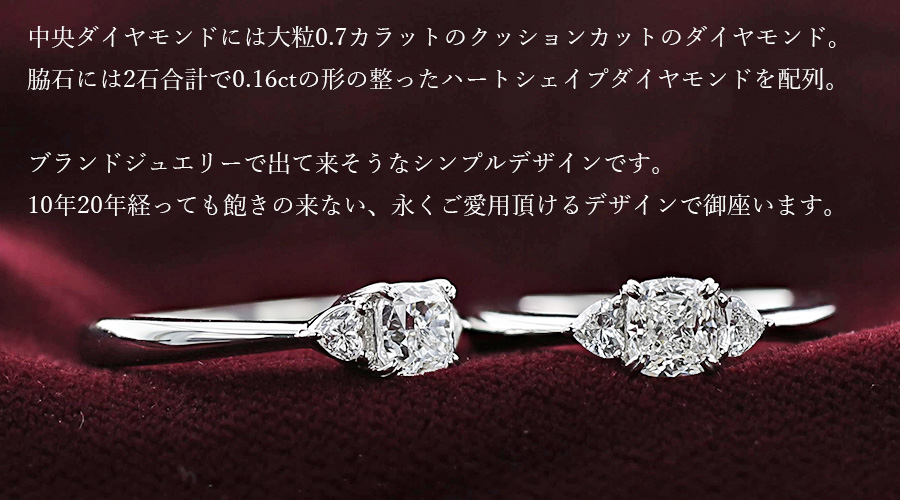 ダイヤモンド リング 0.7ct D〜F VVS1 クッションカット 脇石0.16ct 