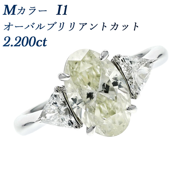 ダイヤモンド リング 2.200ct M I1 オーバルブリリアントカット 脇石0.41ct(Total) プラチナ Pt 鑑定書付 ダイヤモンドリング  ダイヤリング : pfd2490 : エメットジュエリーYahoo!店 - 通販 - Yahoo!ショッピング