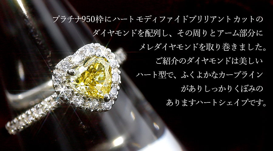 イエローダイヤモンド リング 0.75ct SI1 FANCY INTENSE YELLOW ハートシェイプ プラチナ Pt 鑑定書付 :  pfd2497 : エメットジュエリーYahoo!店 - 通販 - Yahoo!ショッピング