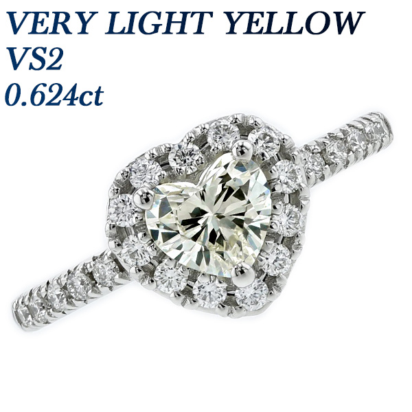 ダイヤモンド リング 0.624ct VERY LIGHT YELLOW VS2 ハートブリリアントカット プラチナ Pt ソーティング付