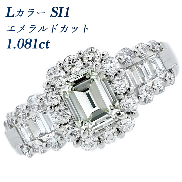 ダイヤモンド リング 1.081ct L SI1 エメラルドカット プラチナ Pt 鑑定書付｜aemtjewelry