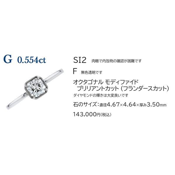 ダイヤモンド リング 0.1〜0.5ct D〜H VVS2〜SI2 プラチナ Pt ソーティング付の画像