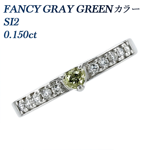 쥪󥰥졼꡼  0.1ct FANCY GRAY GREEN SI2 ǥեɥϡȥ֥ꥢȥå ץ Pt 