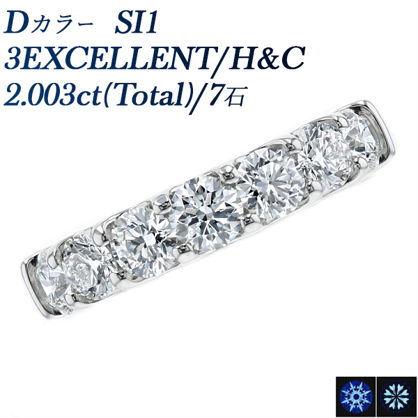  ϡե˥ƥ  2.003ct(Total)/7 SI1 D 3EX H&amp;C ץ Pt ǡݡդ̽/GIA