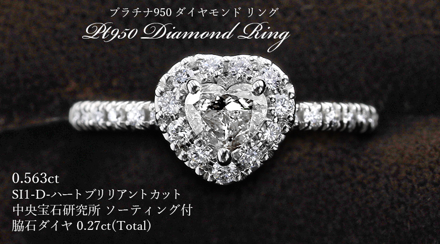 24-44】ダイヤモンド リング D0.5ct【中古】【PT900】【11号
