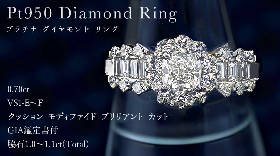 ダイヤモンド リング 0.70ct E〜F VS1 クッション ダイヤモンド リング 0.70ct E〜F VS1 クッション