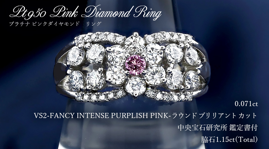 Ptファンシーインテンスパープルピンクダイヤモンドリング プラチナ ダイヤ ピンクダイヤモンド リング 0.071ct FANCY INTENSE PURPLISH PINK VS2