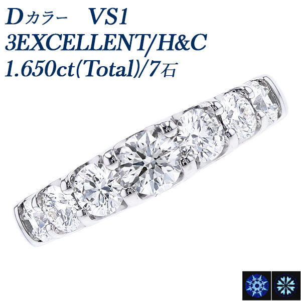 ダイヤモンド ハーフエタニティ リング 1.6ct(Total)/7石 D VS1 3EX 